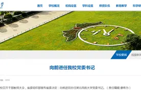 湖北近期人事任免图片