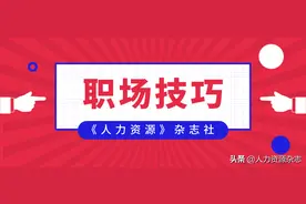 “老板还是老大？”：员工心里是这样评价的图片