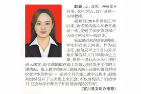 2020年5月份月度“延安模范”人选公示图片