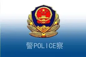 因土地纠纷被“泼尿”？平利警方这样做.......图片