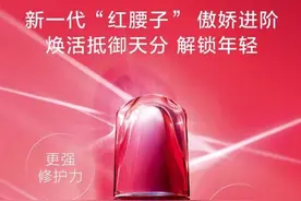 肌肤维稳神器，当属“红腰子”啦图片