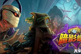 炉石传说新卡公布表藏了啥？暴雪截图师：你尽管猜，猜对了算我输图片