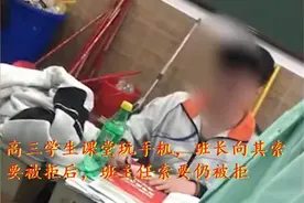 高三学生上课玩手机，拒交后被老师甩耳光，家长：老师没有错图片