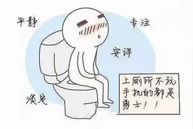 上厕所时，大便“前硬后软”可能并非上火，或许是由于这4个原因图片
