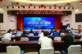 中国电信新疆公司“5G天翼云直播”助力新疆首个工业互联网安全大赛启动图片