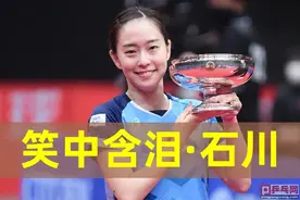 日本乒乓球部长的反思，石川佳纯扭转了日乒错误的观点，卡塔尔见图片