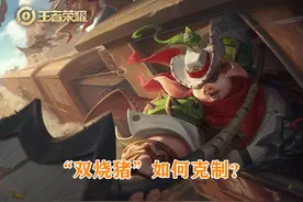 “双烧猪”线上无解，吕布芈月都成踏脚石，如何克制他？图片