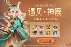 王者荣耀：福禄商店开启，免费兑换3款史诗，小鲁班新增典藏动作图片