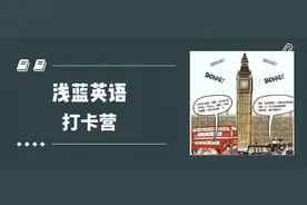 在实际生活场景中学习英语，掌握最地道的英语表达图片