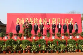 龙南县茶坑水库工程举行开工仪式图片