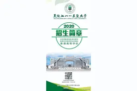 「高校资讯」@广大高考生，我市部分高校招生计划来了，有你想报的吗？图片