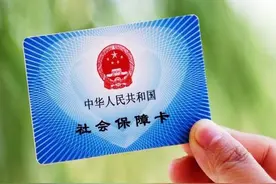 社保卡上的钱怎么能提现？要注意什么？视频封面