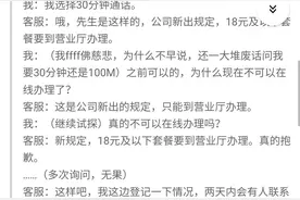 中国移动用户怎么才能换成最便宜的8元套餐？进来学习学习。图片