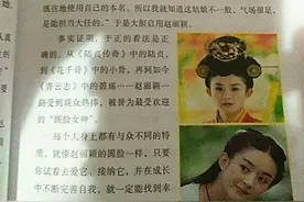 近年来课本里的历史名人渐渐消失，当今明星却越来越多图片