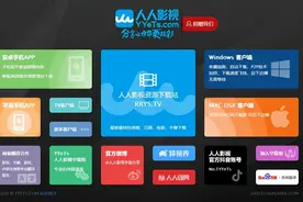 国内知名视频字幕组落幕：人人影视创始人获刑，官方表态不重启图片
