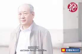 中欧国际工商学院副院长张维炯：中国工商管理学科的拓荒者！视频封面