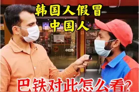 真实的巴基斯坦到底怎么样？中国人去真有优待吗？是现实还是假象图片