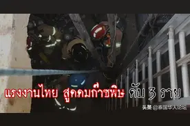 3名泰劳韩国水产加工厂废料池内死亡图片