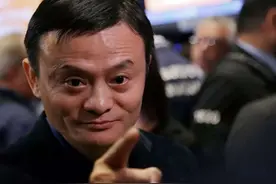 马云拿430亿走人，那么问题来了：支付宝还可靠吗？图片