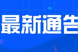 【通知】即将举办宁波市残疾人就业专场招聘会图片