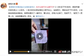 9岁女孩跳楼身亡后的深思：打击式教育，正在一点点毁掉你的孩子图片