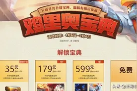LOL鸡里奥宝典活动影响玩家心态？建议重点检查悠米玩家图片