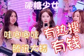 陈卓璇太敢说了！直言哇唧唧哇有热搜、腾讯大楼有钱，耿直实锤视频封面