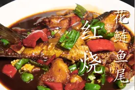 鱼尾很多人不喜欢吃，可能是做法没弄对，这样做鲜嫩入味特好吃图片