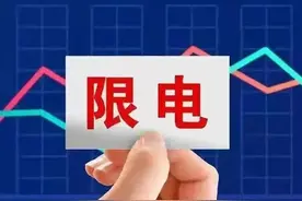 全球热点评论：央视手撕“限电阴谋论”，日本新首相出炉图片