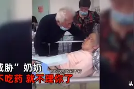 神仙爱情！97岁奶奶不肯吃药，99岁爷爷急哭：不吃就不理你了图片