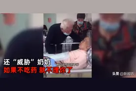 神仙爱情！97岁奶奶不肯吃药，99岁爷爷急哭：不吃就不理你了图片