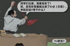 看哭你的高三的最真实的一天生活！（漫画）图片