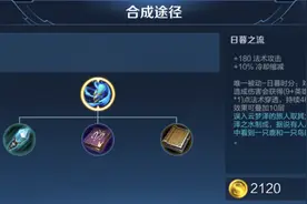 作为新法系装备的日暮之流，法师能用它来替代虚无法杖吗？图片