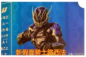 假面骑士：全新假面骑士路西法出场，背刺伊甸后迎来剧情神反转图片