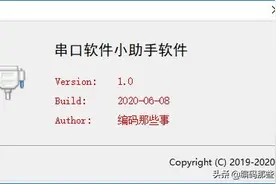 LabVIEW编程实例：一个简单通用的“关于”对话框实现图片