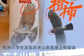 从“五年级男生发现瓶身有错误”看学生敢于质疑的勇气和才识图片