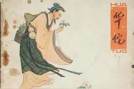 神医华佗：病人得病很奇怪，华佗看病的方法更神奇，药到病除图片