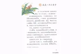 部编版二年级语文下册课文朗读丨课文11：我是一只小虫子图片