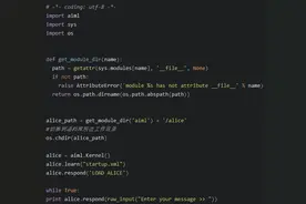 长篇文讲解：使用Python AIML搭建聊天机器人的方法示例（收藏）图片