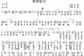 【党史金旋律】第十三期：《歌唱祖国》赏析图片