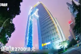 广州天河CBD产值高达2700亿！台商会长：我来的时候这里是……视频封面