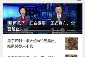 桂林又一本地公众号被永久封停图片