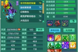《神武4》电脑版：小心百万小技能，策划助力打书免费圆梦神宠图片