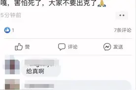 缅北华人聚集地贵慨有人确诊？假的图片