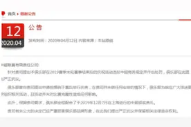 抗议中超公司!恒大发官方声明,被罚50万太冤枉夺冠不能庆祝玩双标图片