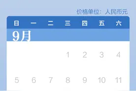 北京环球影城单日门票日历来了！还有优速通和贵宾体验票图片