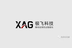 「2020中国隐形独角兽500强榜单」NO.10 极飞科技图片