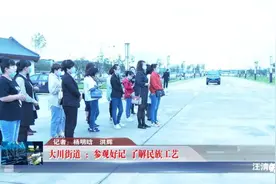 汪清县大川街道：参观好记 了解民族工艺图片