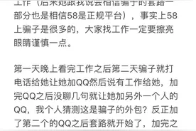 淘宝刷单骗局亲身经历图片