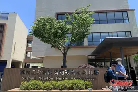督办｜苏州一幼儿园违规预收费 教育局：纠正，退费图片